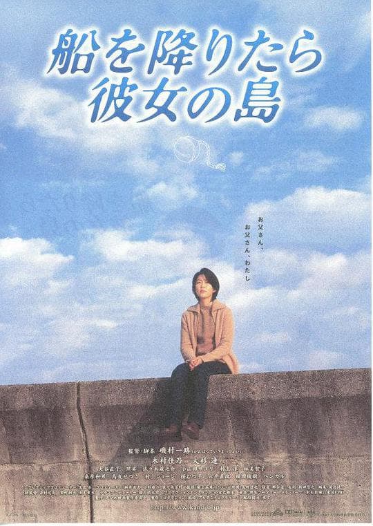 小岛之恋