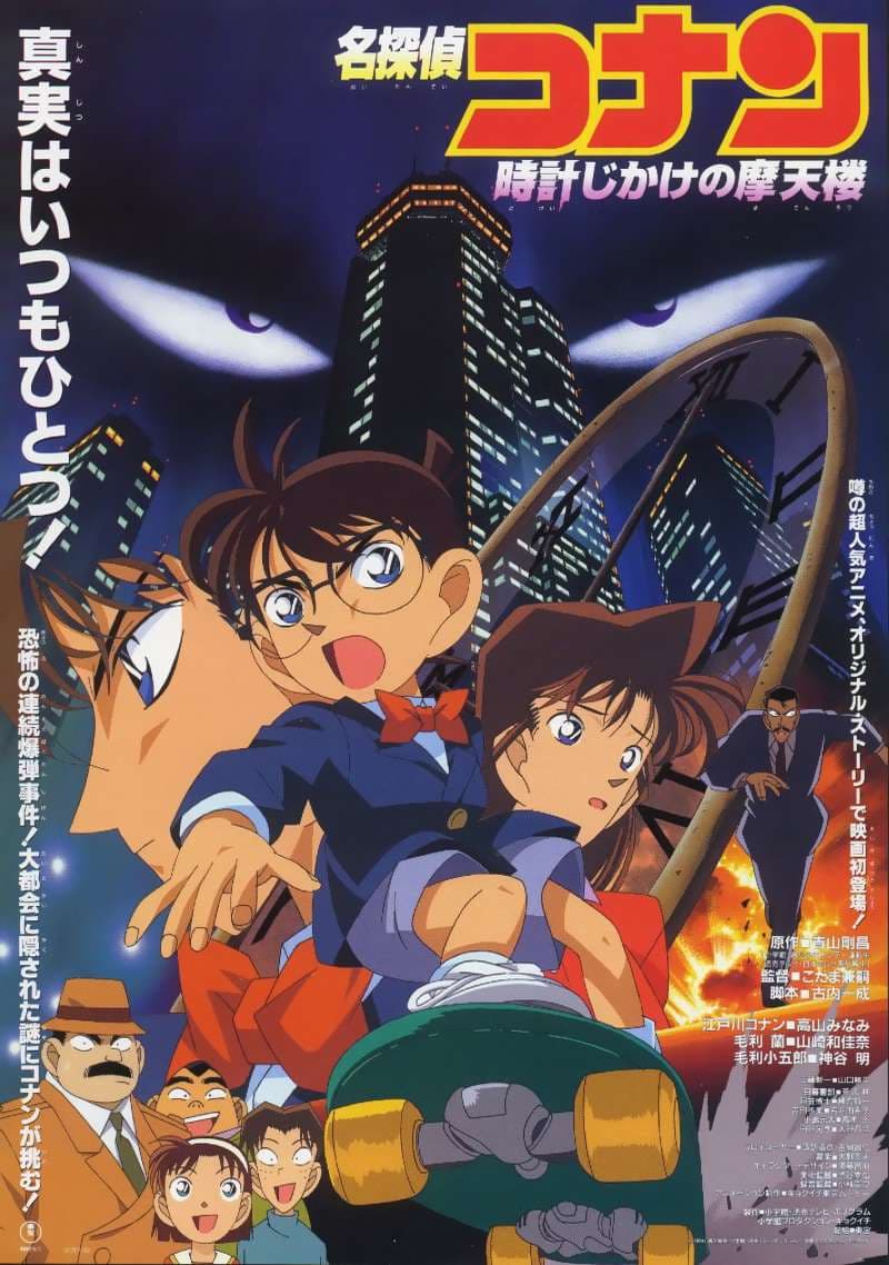 Detective Conan: The Time Bombed Skyscraper
