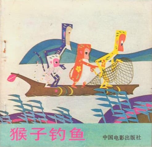 Hou zi diao yu
