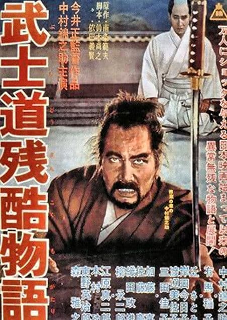 Bushido