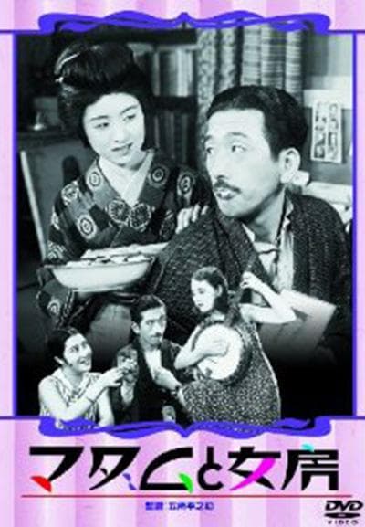 夫人与老婆