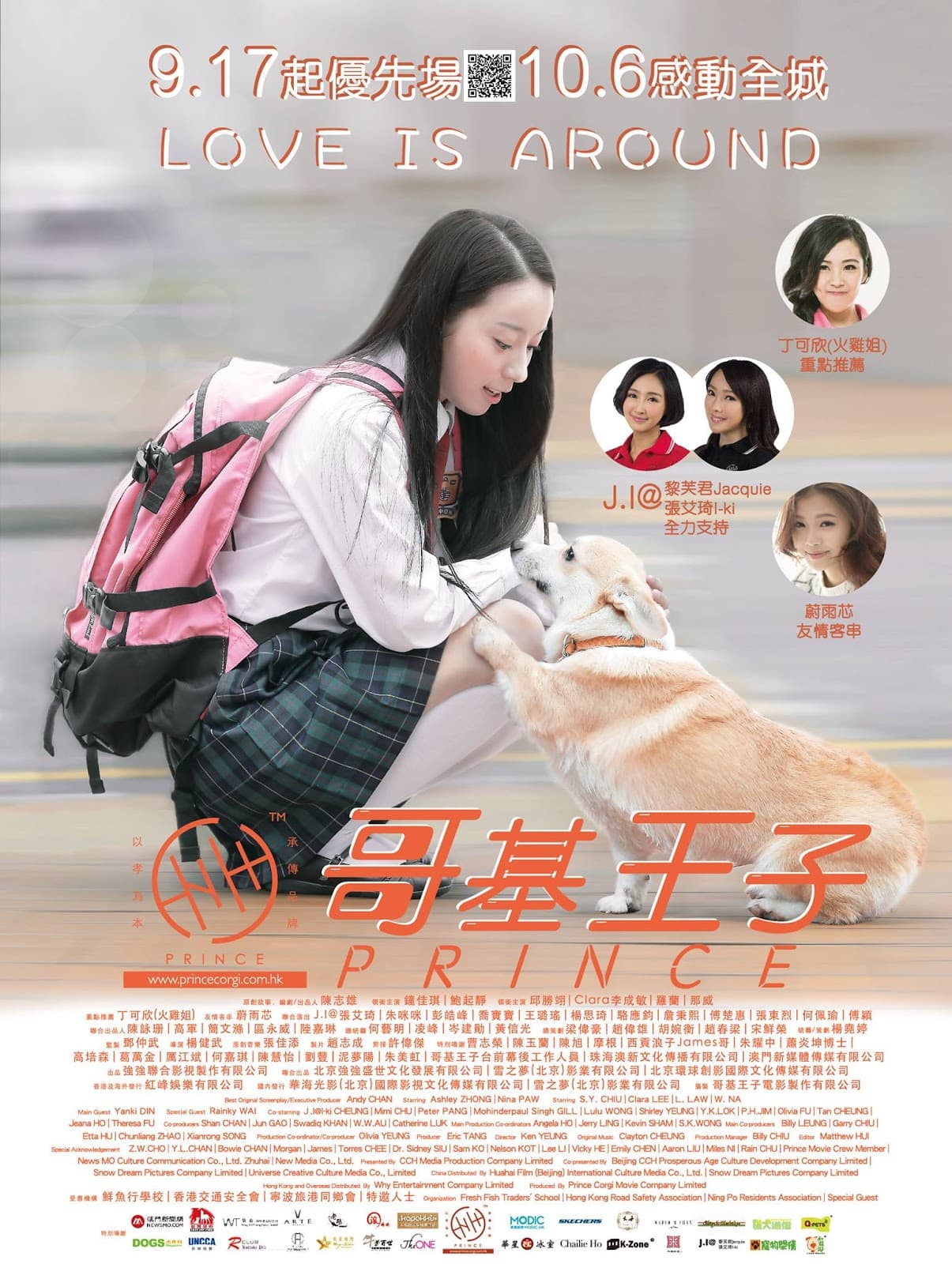 A Dog Named Wang Zi
