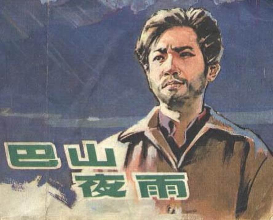 Ba Shan Ye Yu