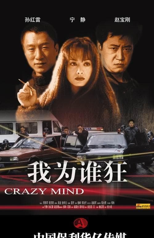Jing Gai'er