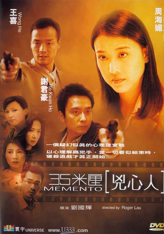 32 Mi li xiong xin ren