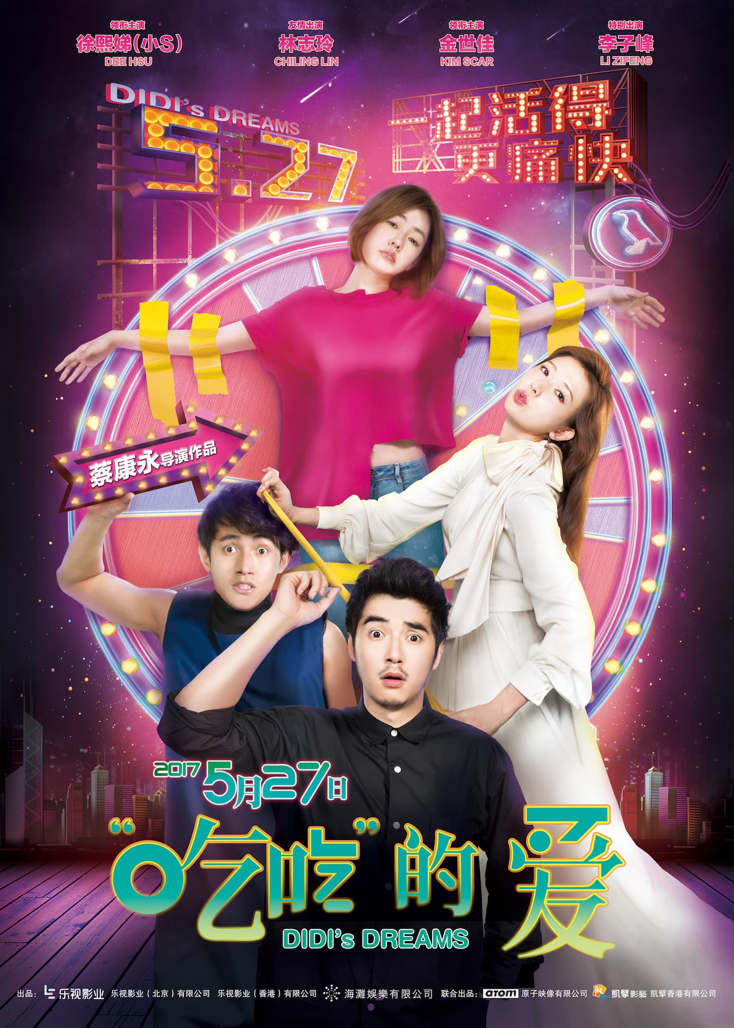 Didi's Dream