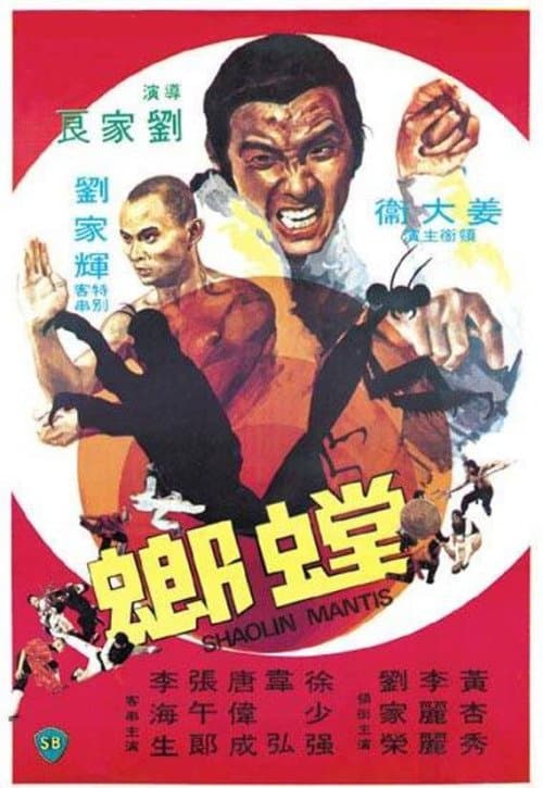 Tang lang