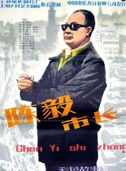 Mayor Chen Yi