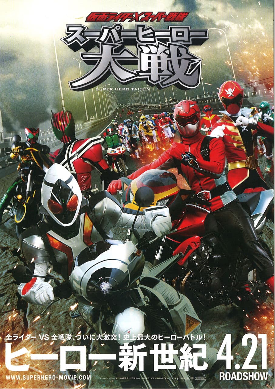 Super Hero War: Kamen Rider vs. Super Sentai