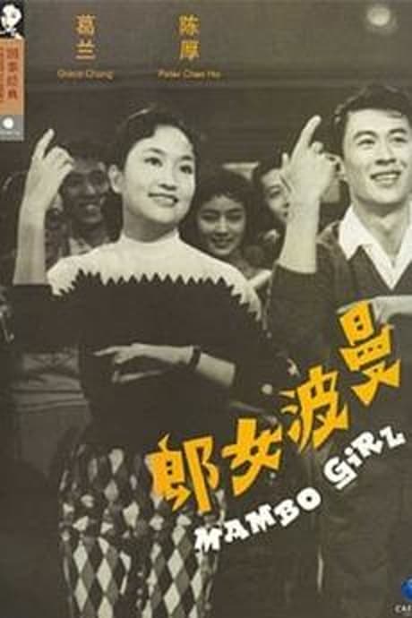 Man bo nu lang