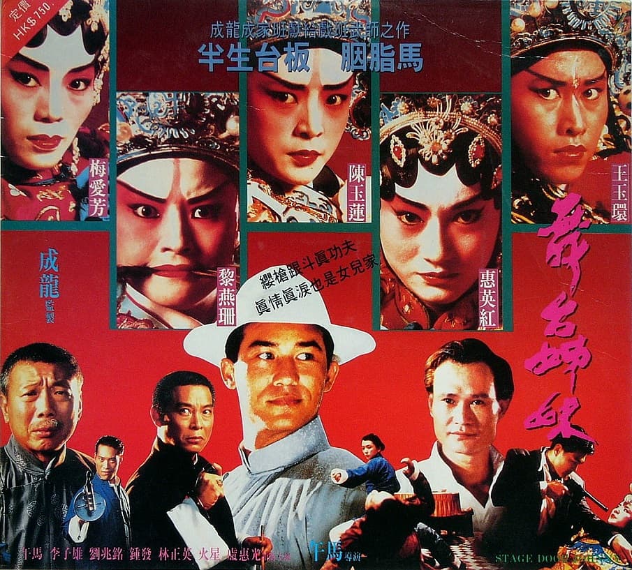 Wu tai jie mei
