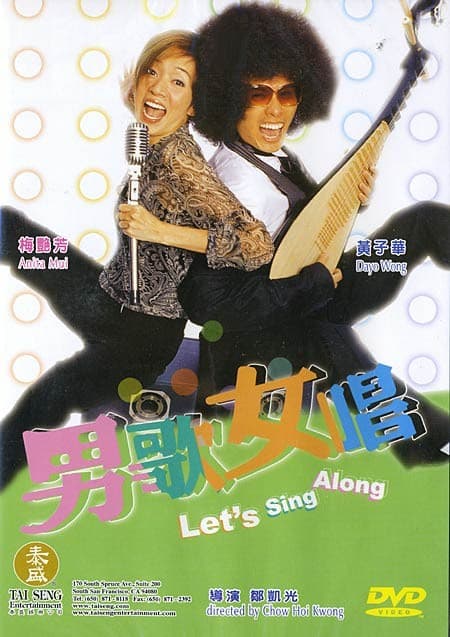 Laam goh lui cheung