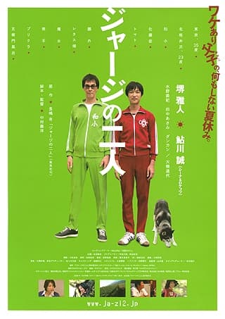 The Two in Tracksuits