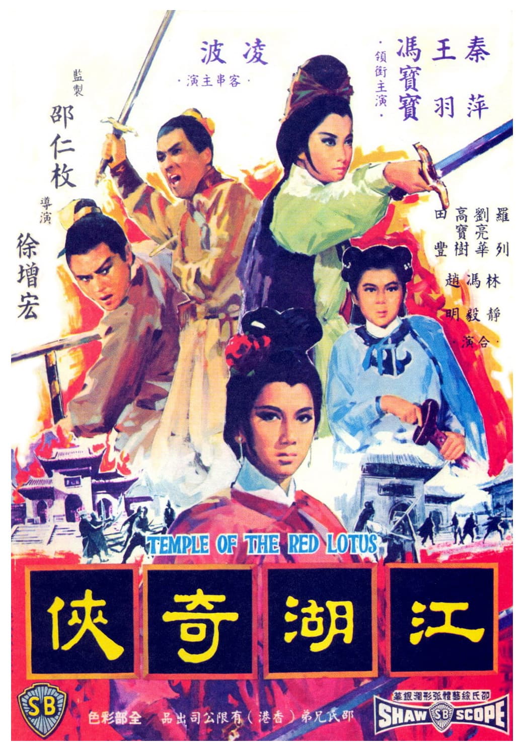 Jiang hu qi xia