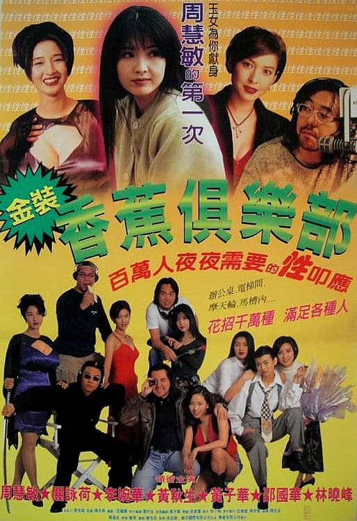 Jin zhuang xiang jiao ju le bu