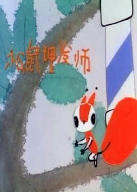 Song Shu Li Fa Shi