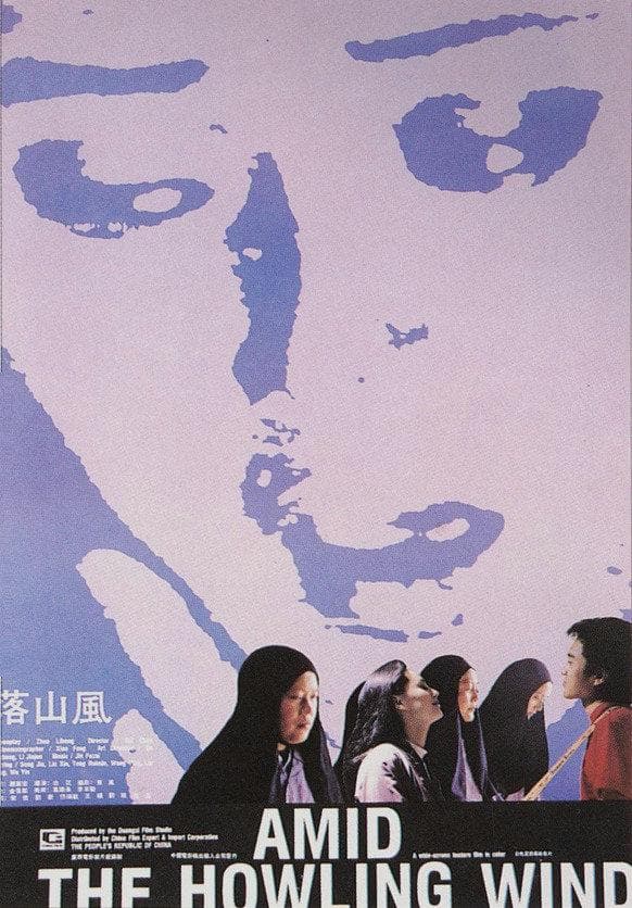 Luo shan feng