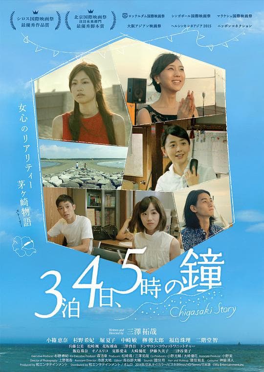 三夜四天五点的钟