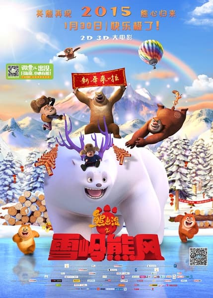 Boonie Bears Winter