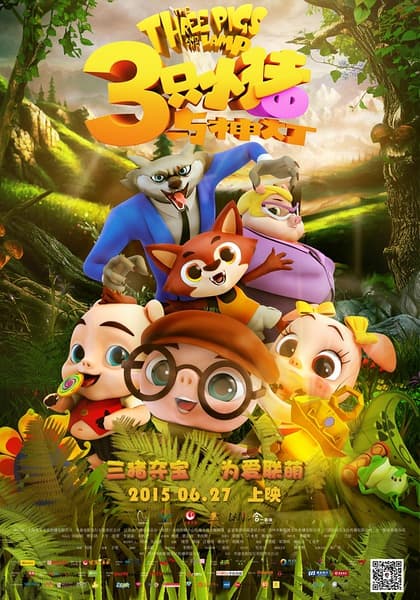 3 Little Pigs and the Magic Lamp
