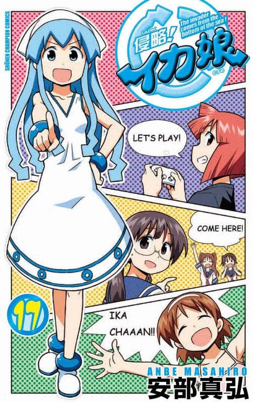 侵略！乌贼娘 OAD3