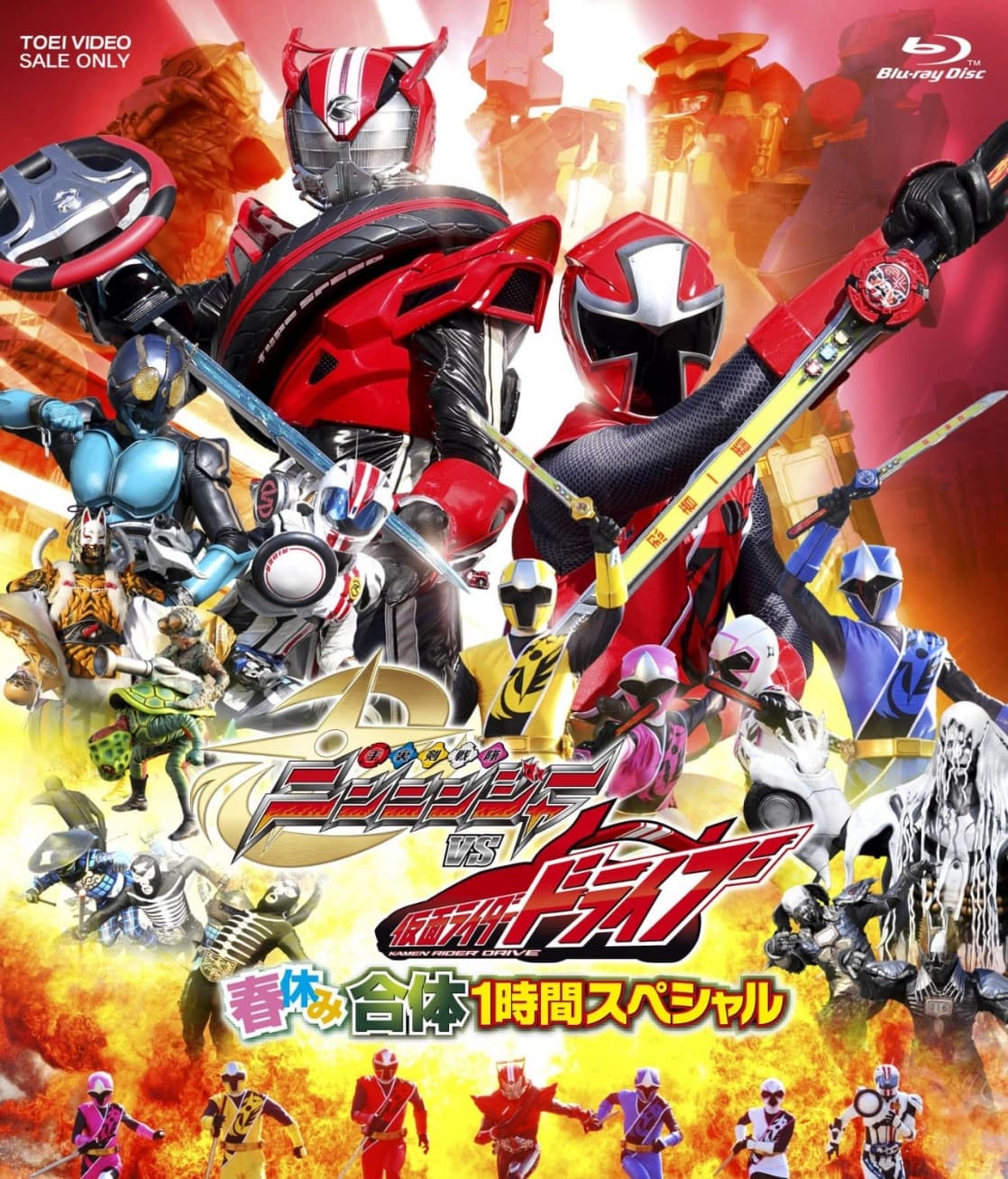 Shuriken Sentai Ninninger Vs. Kamen Rider Drive Spring Vacation Combining Special