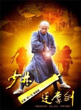 Shaolin Da Mo Sword