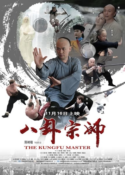 The Kungfu Master