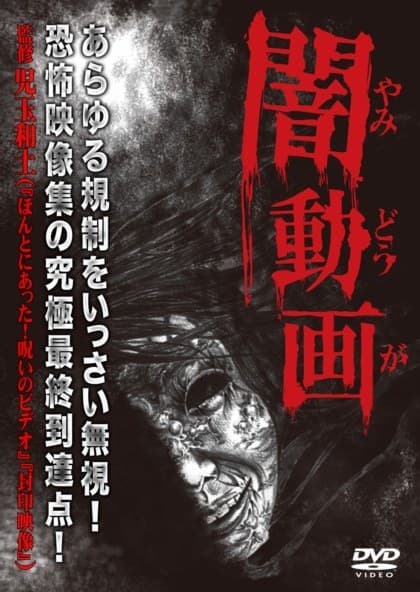 暗动画