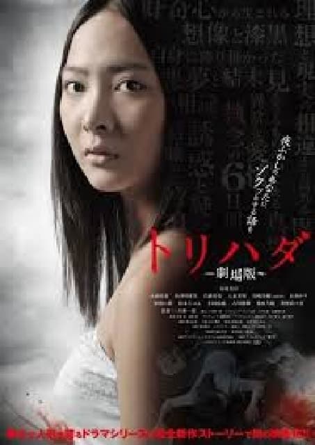 Goose Bumps: The Movie