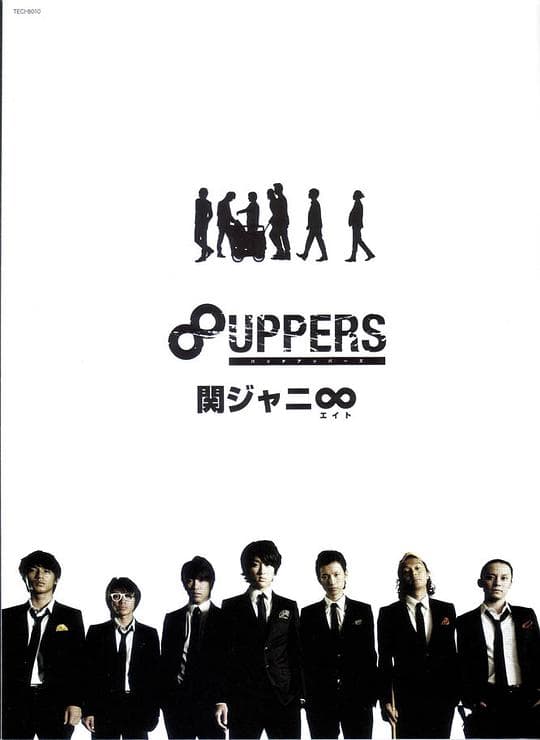 8UPPERS FEATURE MUSIC FILM