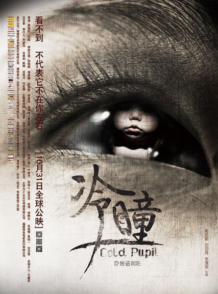 Cold Pupil