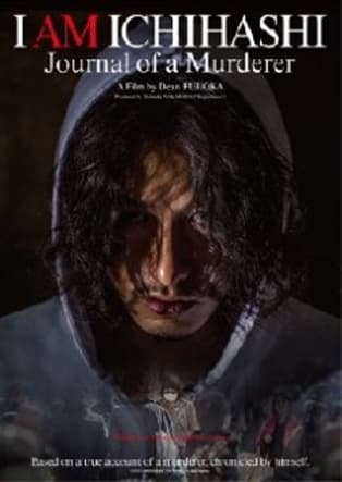 I Am Ichihashi: Journal of a Murderer