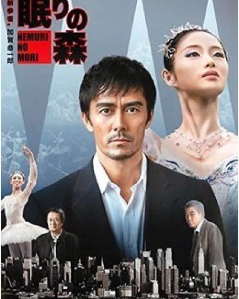 Nemuri no mori