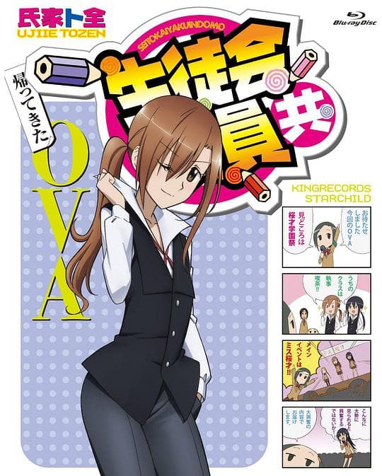 Surume to Takatoshi/O Yakusoku ja Sumasanai ze/Yoru no Gakuen/Ani Baka Bunkasai