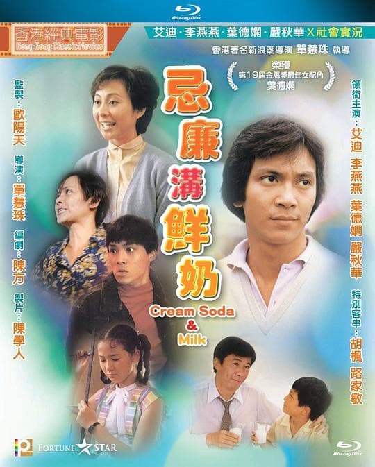 忌廉沟鲜奶