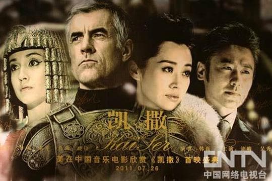 凯撒