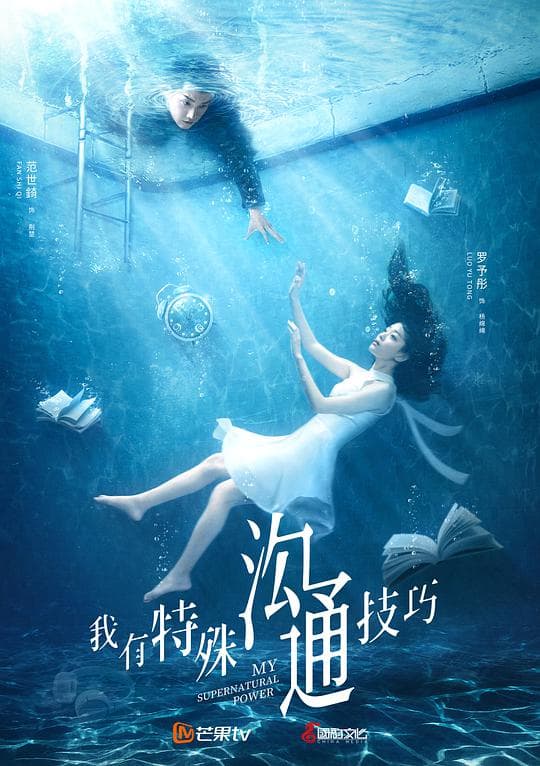 Wo you te shu gou tong ji qiao