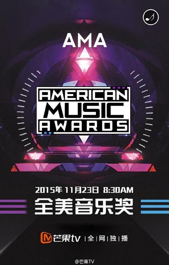2015全美音乐大奖