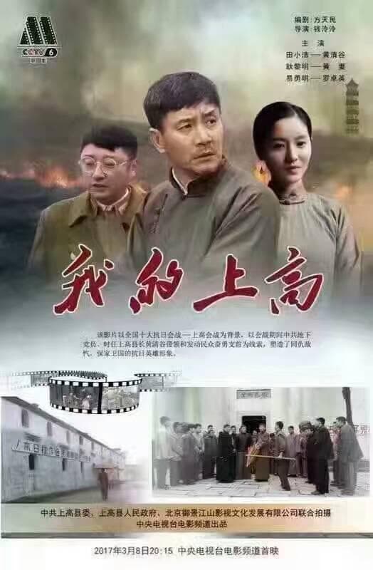 The Old Days in ShangGao