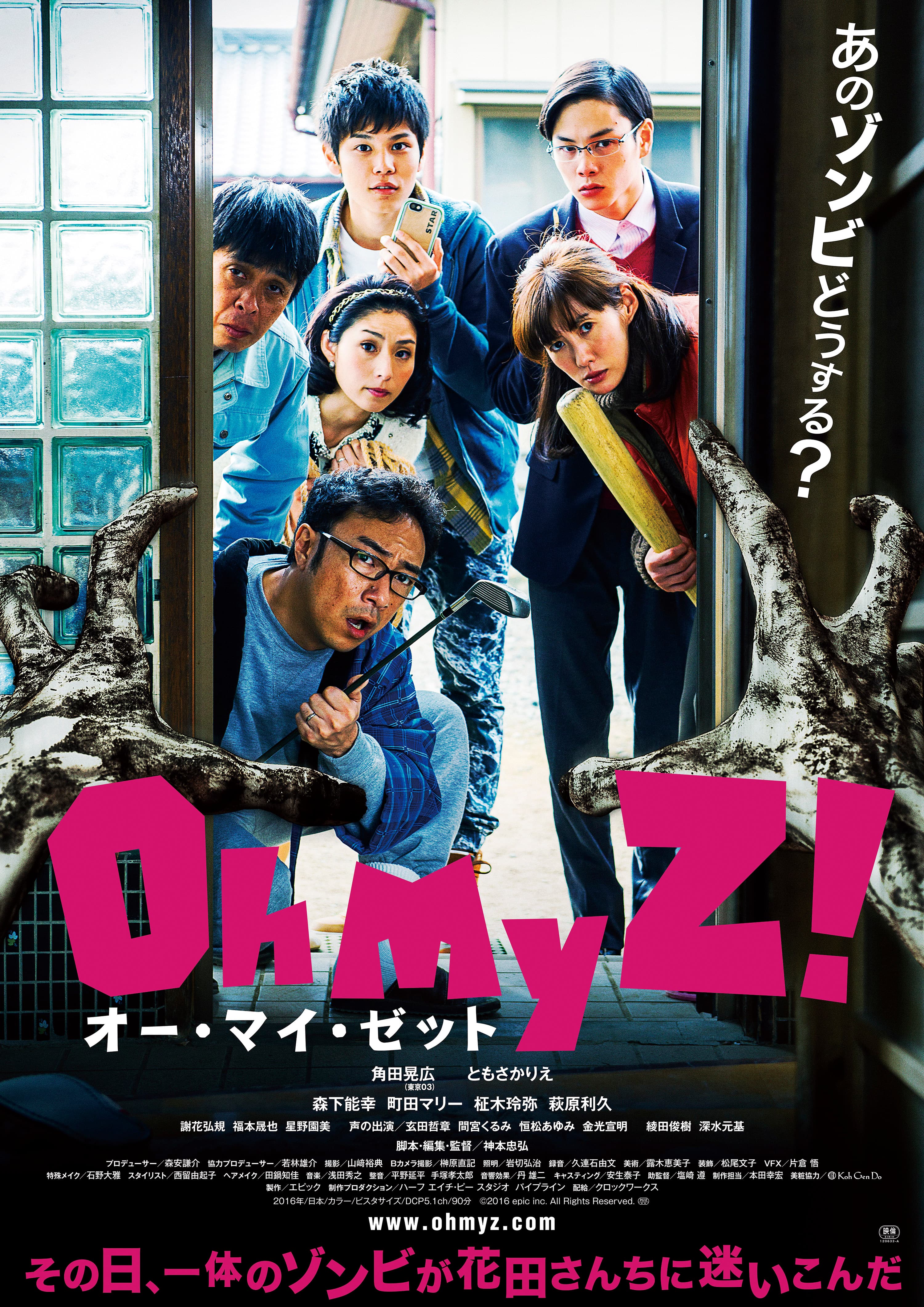 Oh My Zombie!
