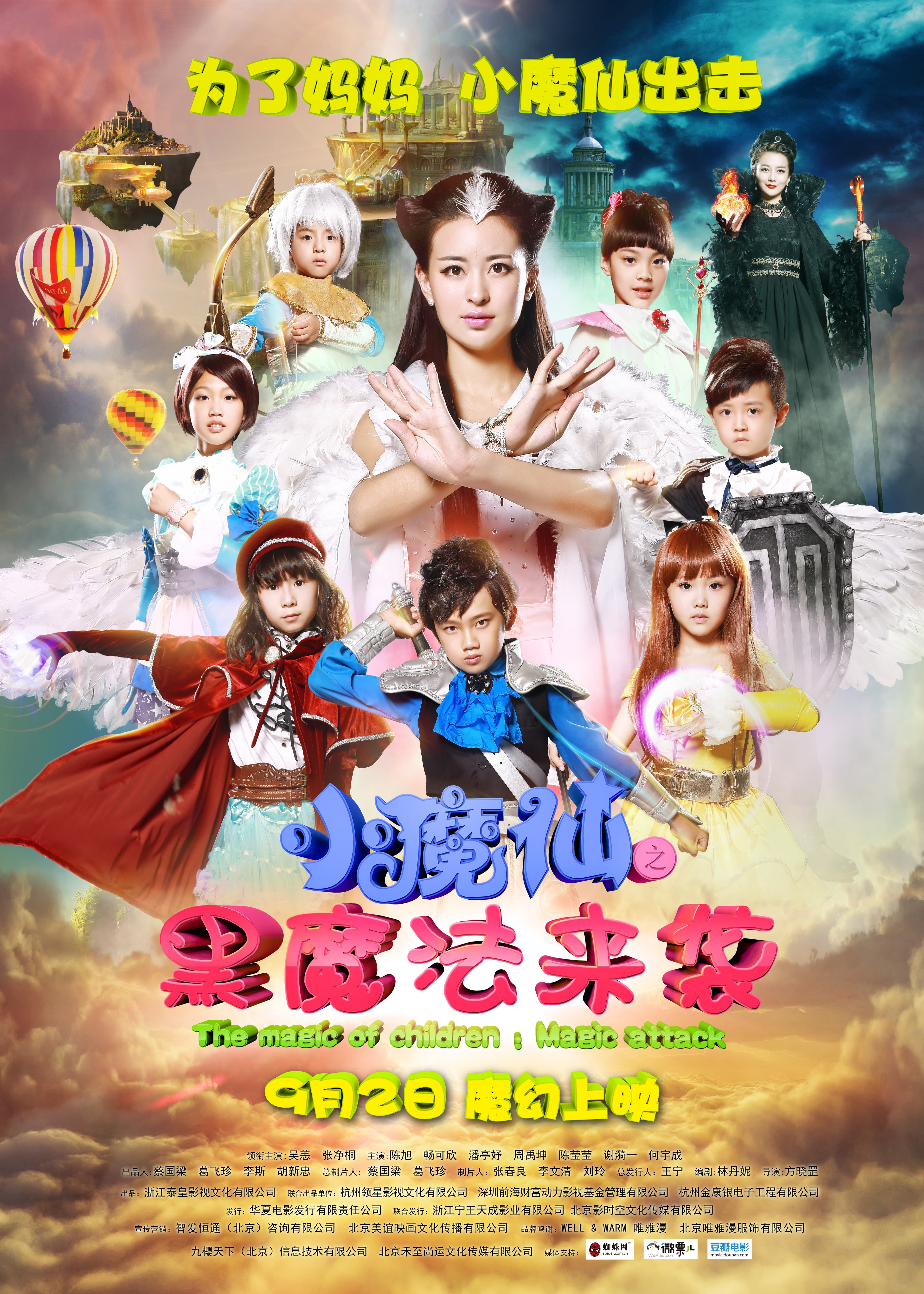 The Magic of Children: Magic Attack