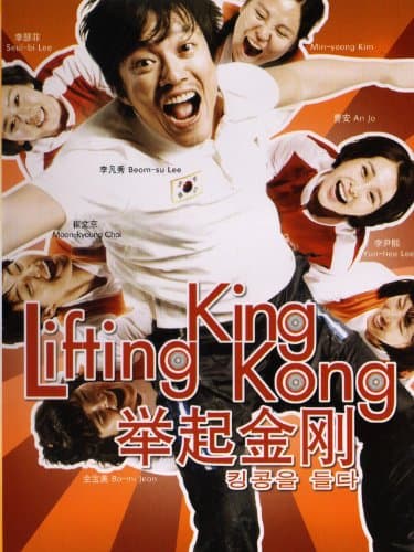 Lifting King Kong