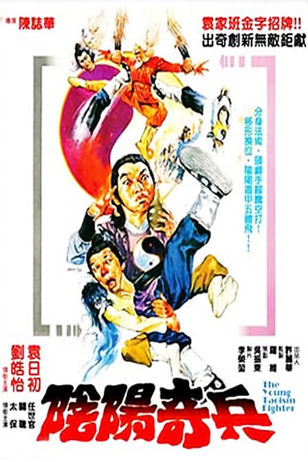 Miracle Fighters 4