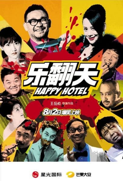 Happy Hotel