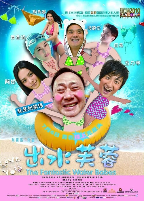 Chut sui fu yung
