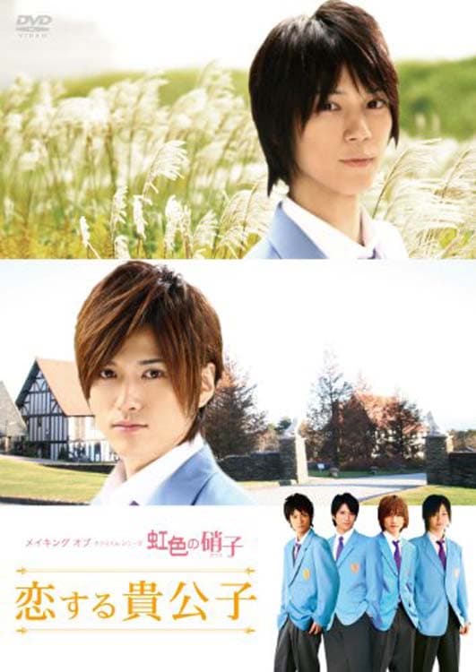 Takumi-kun Series: Nijiiro no garasu