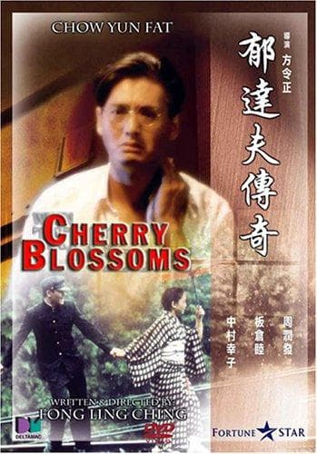 Yu Ta-fu chuan ji