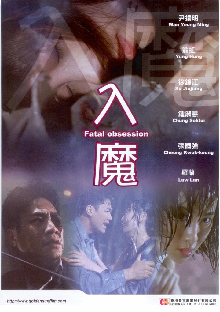 Fatal Obsession