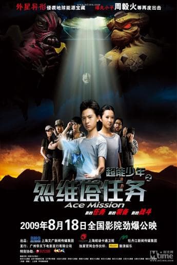 Ace Mission